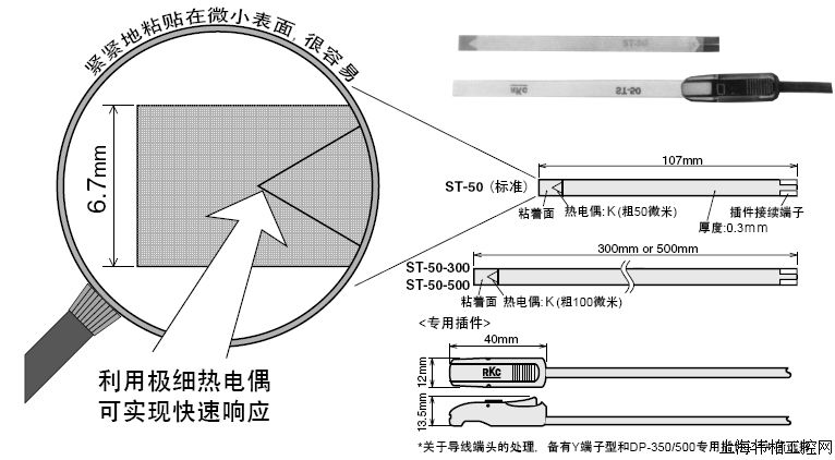 RKC ST-50|RKC热电偶ST-50